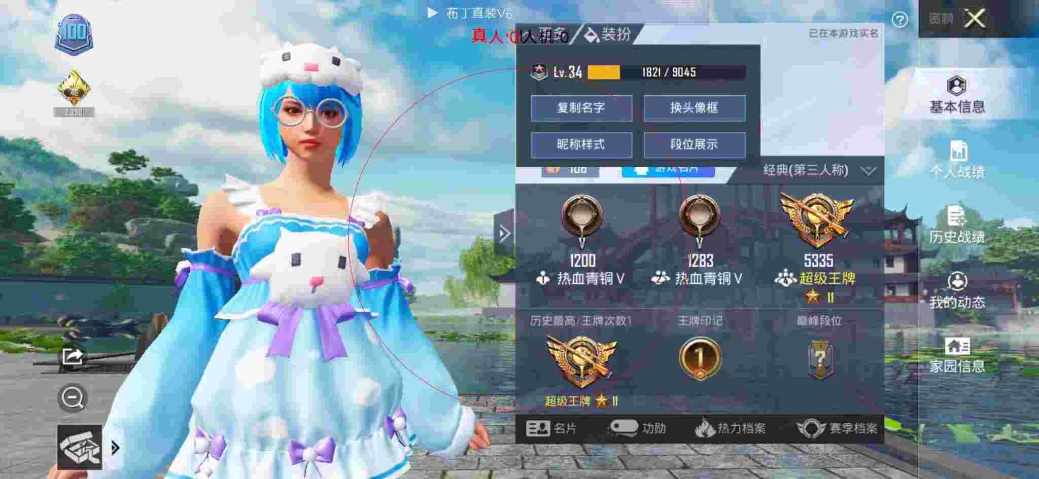 和平精英布丁直装透视 - 全息辅助功能和平精英辅助预览图